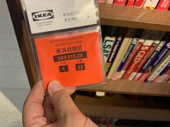 -IKEA宜家家居(南京商场)