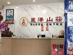 -丽泽山庄·生态怀柔菜·虹鳟鱼(红螺寺店)