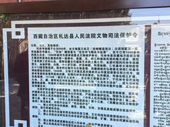 -札达土林-托林寺