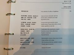 菜单-悦厅·下午茶(杭州柏悦酒店)