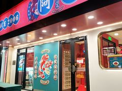 -阿诚市井潮汕菜(金台路店)