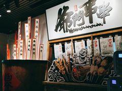 -爷门串串(江南西店)