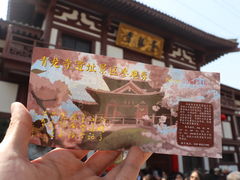 -西安青龙寺遗址景区