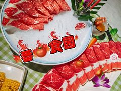 -番食园鲜食火锅(高新店)
