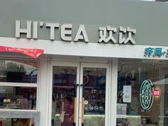 -欢饮(王府井总店)