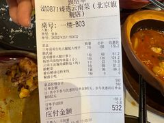 -泓0871臻选云南菜·味庄
