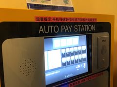 -上海环球金融中心-停车场