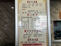 -清真马杰山牛肉汤馆