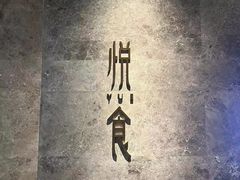 -阿纳迪酒店·悦餐厅