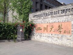 iphone_upload_pic-四川大学(华西校区)