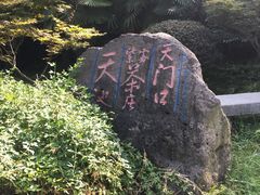 -南京市江宁方山