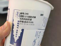 松风乌龙奶茶-隆延茶铺(学清路驹然店)