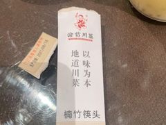 -渝信川菜(西单店)
