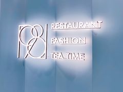 -1981牛排西餐厅(海信店)