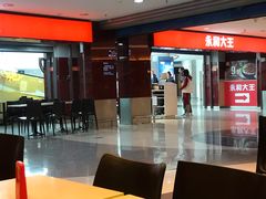 -永和大王(中关二店)