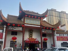 -沔阳会馆(沔街店)