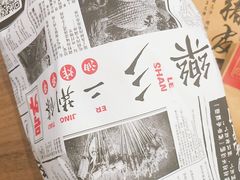 -乐乐姐超级土豆(中关村5号店)
