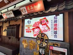 -牛家酒场(7mall店)