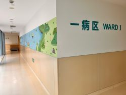 -上海浦滨儿童医院