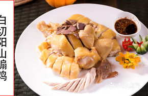 White-Cut Yangshan Capon