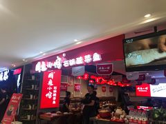 -周鱼小馆石锅酸菜鱼(活力汇店)