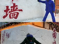 -广州热雪奇迹