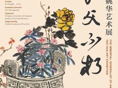 -清华大学艺术博物馆