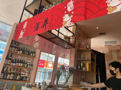 -酒井酱子·深夜食堂(东城汇店)