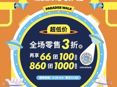 -龙湖南京江北天街