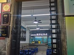 -陳添記·祖傳爽鱼皮(十五甫三巷店)