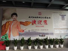-杭州西湖丝绸文化博物馆