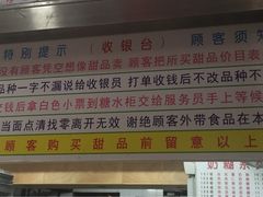 菜单-百花传统甜品店(原址店)