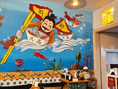 -大禹家·海鲜面馆(新闸路店)