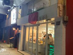 门面-甛时(咸奶油特色店)