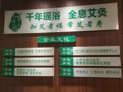 -御品•瑶浴灸疗SPA