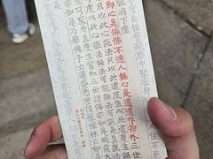 -径山寺