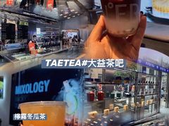 -大益茶庭(永庆坊店)