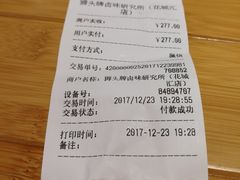 账单-狮头牌卤味研究所·卤味饭(花城汇南区店)