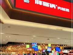 -胖哥俩肉蟹煲(梅溪步步高店)