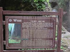 -龙水峡地缝景区