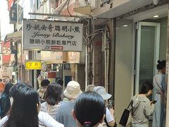 -珍妮曲奇聪明小熊(上环店)