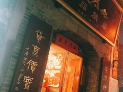 -大麒麟阁(扬州东关街店)