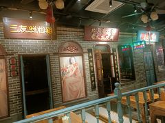 -北三老太太烧烤(人生一串上榜店)