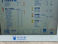 -茶百道(春熙路银石广场店)