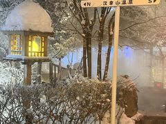 -汉拿山温泉度假酒店