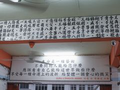 -铭记肉骨茶