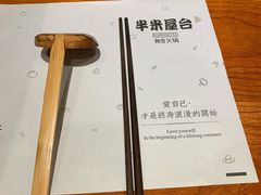 -独食火锅·半米屋台(直营总店)