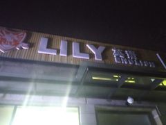 -LILY英语思维馆(玉泉路店)