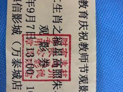 -德信影城(万泰城店)
