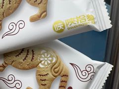 -陕拾叁-西安糕点(北院门创始店)
